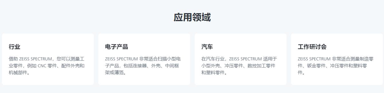 屯昌蔡司三坐标spectrum